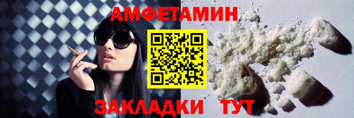 Amphetamine VHQ Кизилюрт
