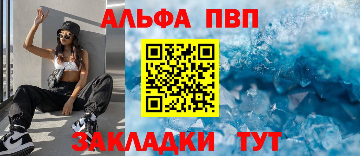 А ПВП Соль  Alpha PVP СК  Вход с VPN  Кизилюрт  A PVP СК КРИС 