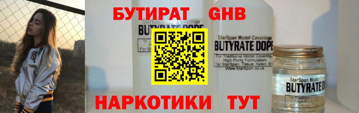 Кизилюрт  Бутират BDO  Бутират  Вход с VPN 