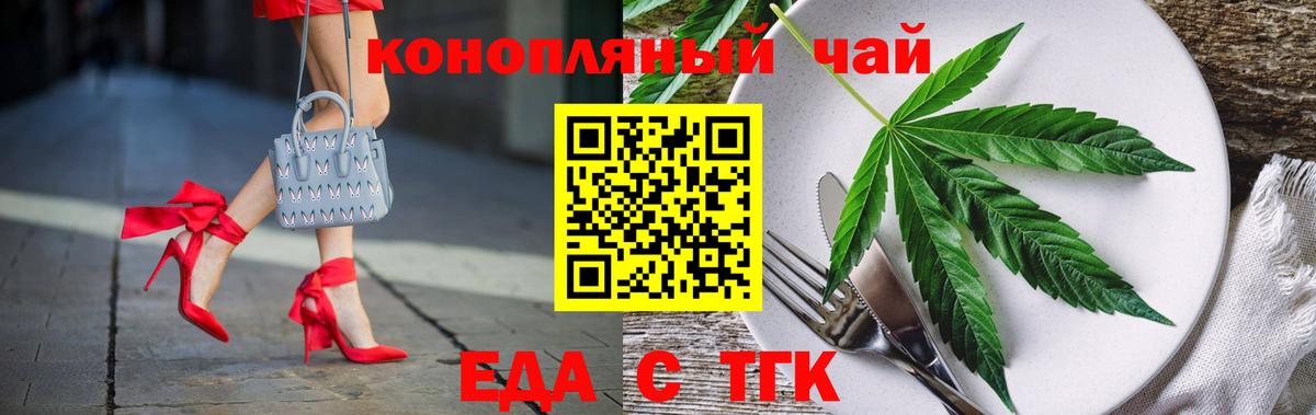 Еда ТГК конопля  Вход с VPN  Кизилюрт 