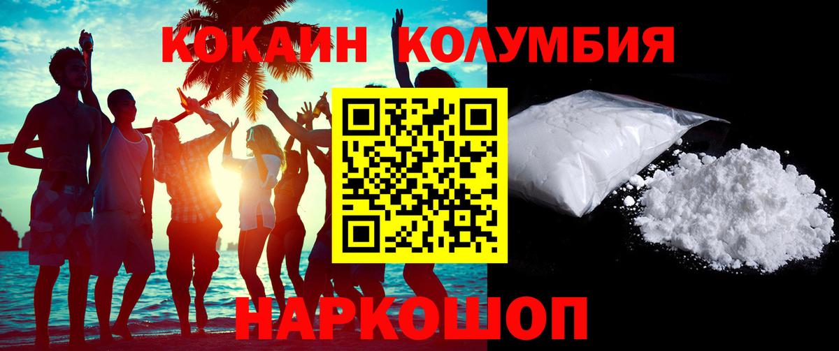Кокаин Fish Scale  Вход с VPN  Cocaine FishScale  Кизилюрт 