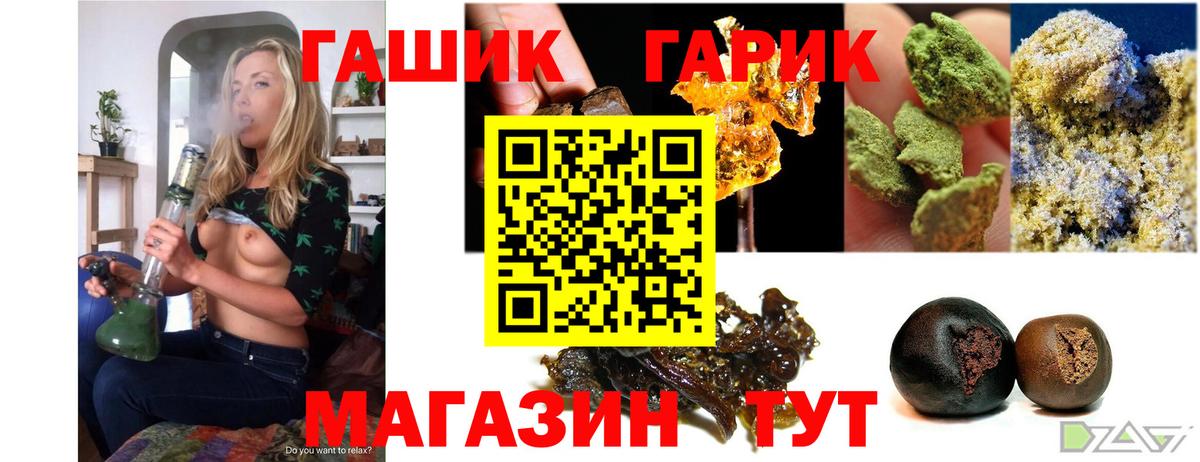 ГАШИШ гашик  Вход с VPN  Гашиш гашик  ГАШИШ  Кизилюрт 