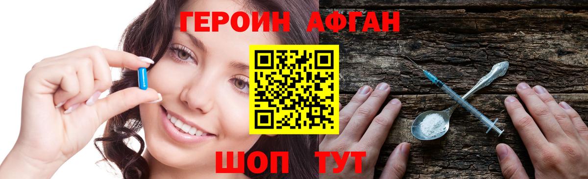 Героин  Вход с VPN  Кизилюрт  Героин Heroin 