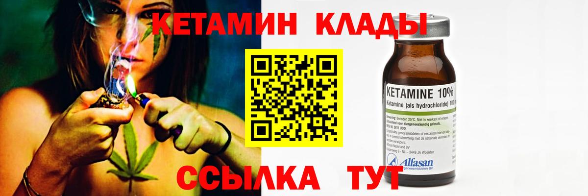 Кетамин ketamine  Вход с VPN  КЕТАМИН VHQ  Кизилюрт 