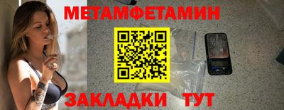 метамфетамин Белорецк