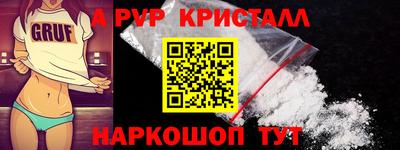 метамфетамин Белорецк