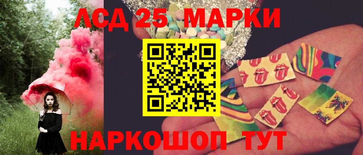 ЛСД экстази ecstasy  LSD-25 экстази кислота  Кизилюрт  Вход с VPN 