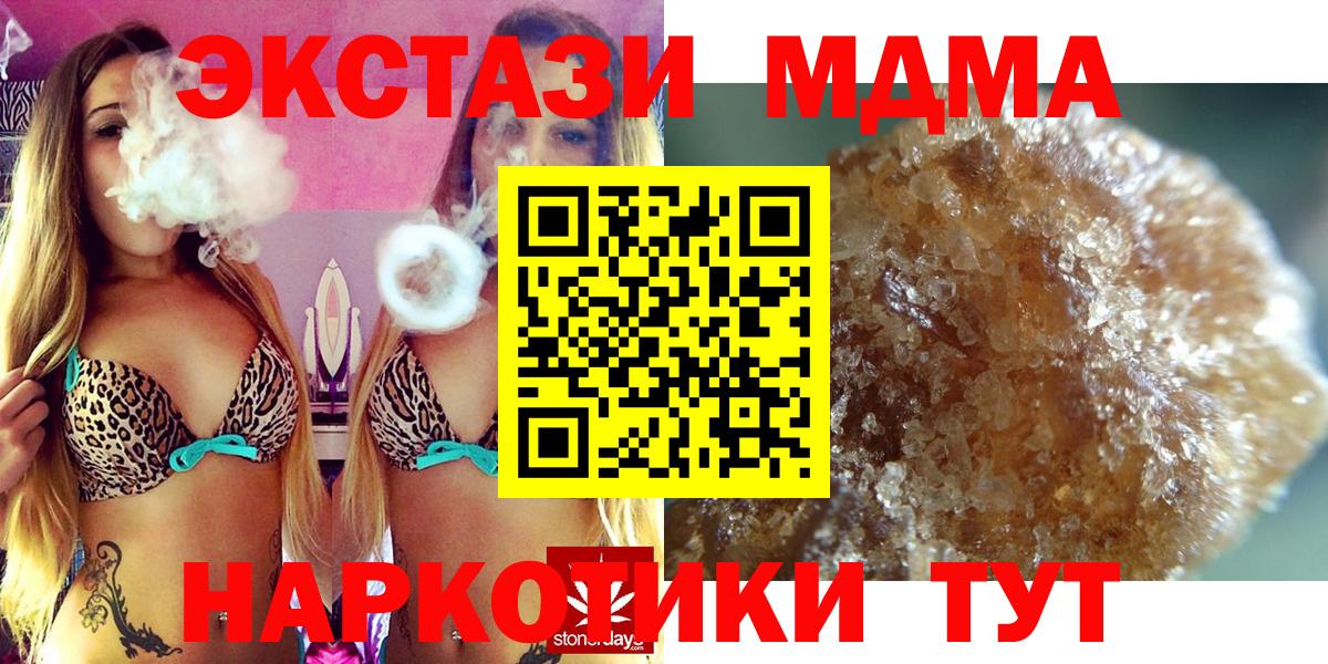 МДМА VHQ  Вход с VPN  Кизилюрт  МДМА молли 