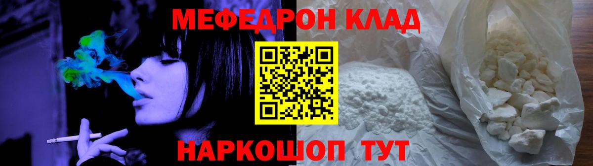 Кизилюрт  Меф  МЯУ-МЯУ кристаллы  МЯУ-МЯУ  МЕФ mephedrone  Вход с VPN 