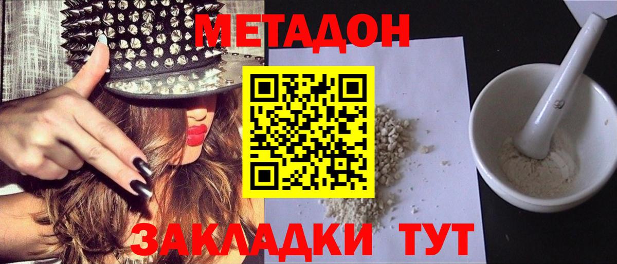 Метадон VHQ Кизилюрт