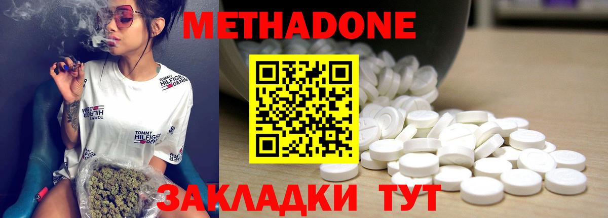 Кизилюрт  Метадон мёд  МЕТАДОН мёд  Вход с VPN 