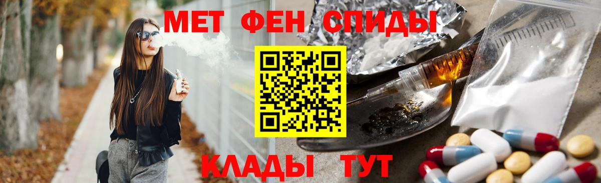 Первитин Methamphetamine Кизилюрт