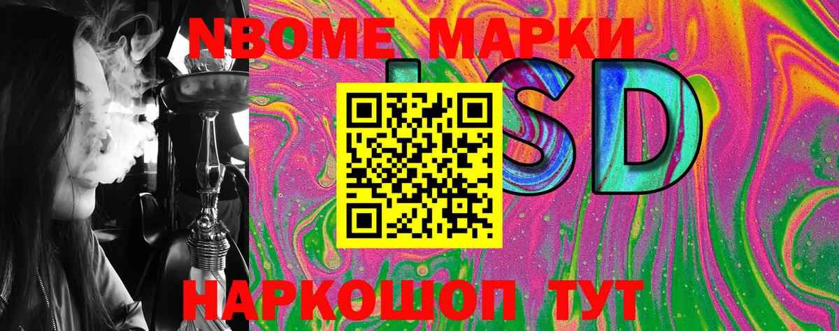 Наркотические марки  Марки NBOMe 1,8мг  Марки NBOMe 1,8мг  Вход с VPN  Кизилюрт 