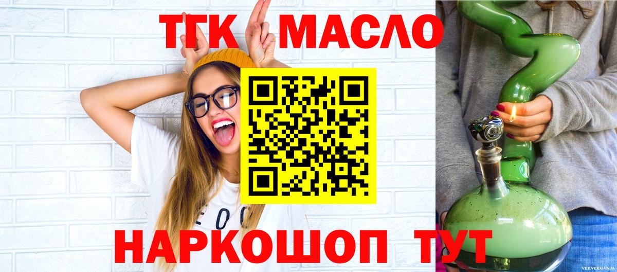 ТГК Wax Кизилюрт